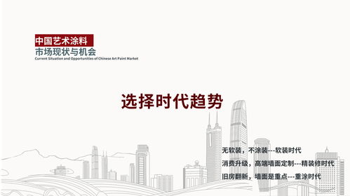英国蒙太奇艺术涂料 进口艺术涂料加盟与文化艺术经纪代理的领航者