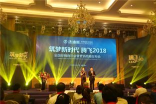 法迪奥2018经销商年会 艺术与商业共舞，共筑不锈钢厨柜新蓝图
