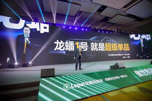 龙蟠科技2021年度润滑油品牌经销商战略营销年会暨龙蟠营销文化发布仪式圆满落幕